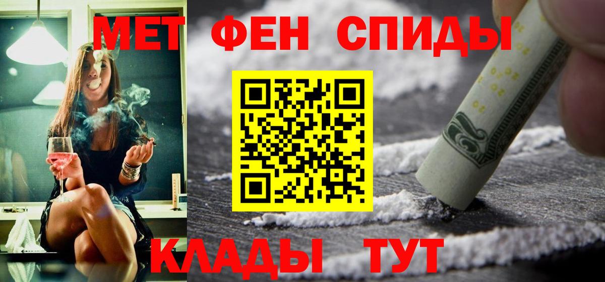 Амфетамин  Вход с VPN  Анапа  АМФ 97% 