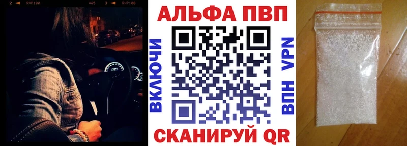 kraken маркетплейс  Анапа  APVP Соль 