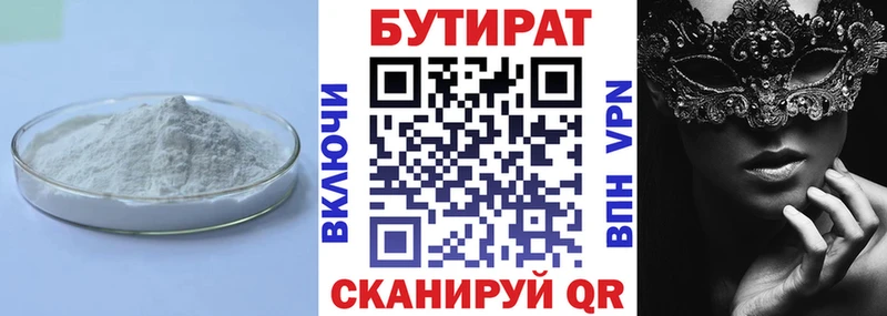 где купить наркоту  Анапа  БУТИРАТ вода 