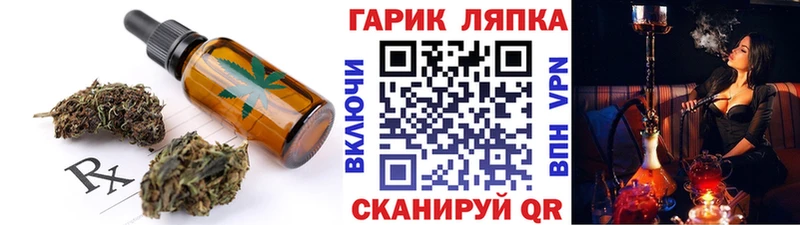 Еда ТГК конопля  цена   omg онион  Анапа 