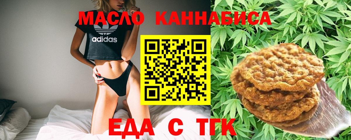 Анапа  Cannafood конопля  Вход с VPN 