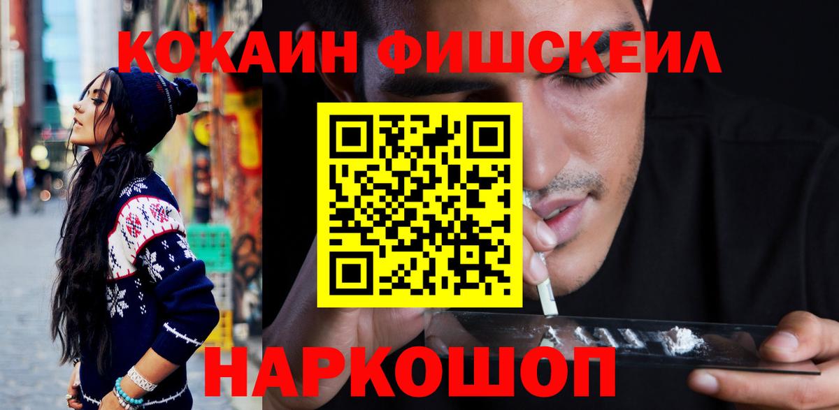Анапа  КОКАИН Боливия  Кокаин Эквадор  Cocaine  Вход с VPN 