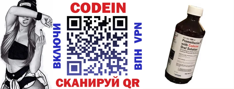 Codein напиток Lean (лин)  даркнет сайт  Анапа 