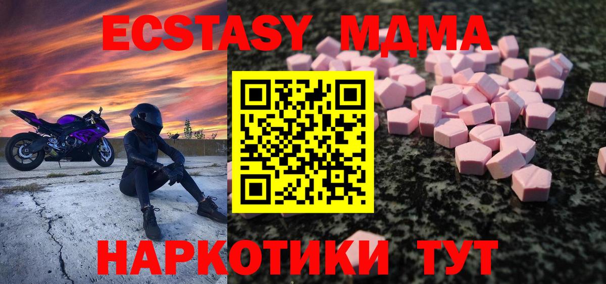 ЭКСТАЗИ 99% Анапа