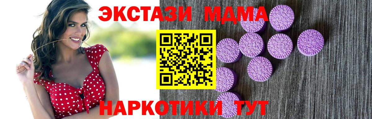 Ecstasy 300 mg  Вход с VPN  Анапа  нарко площадка клад  Ecstasy диски 