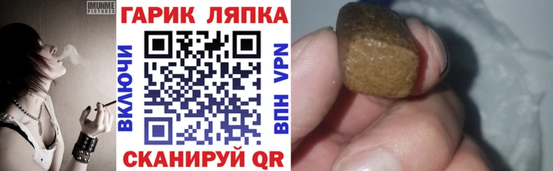 ОМГ ОМГ маркетплейс  где можно купить   Анапа  ГАШИШ Изолятор 