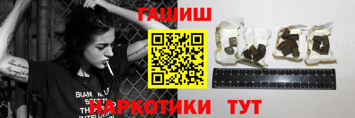 ГАШ  Гашиш VHQ  Анапа  Вход с VPN  Гашиш Cannabis 