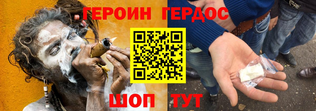 Анапа  ГЕРОИН хмурый  Вход с VPN 