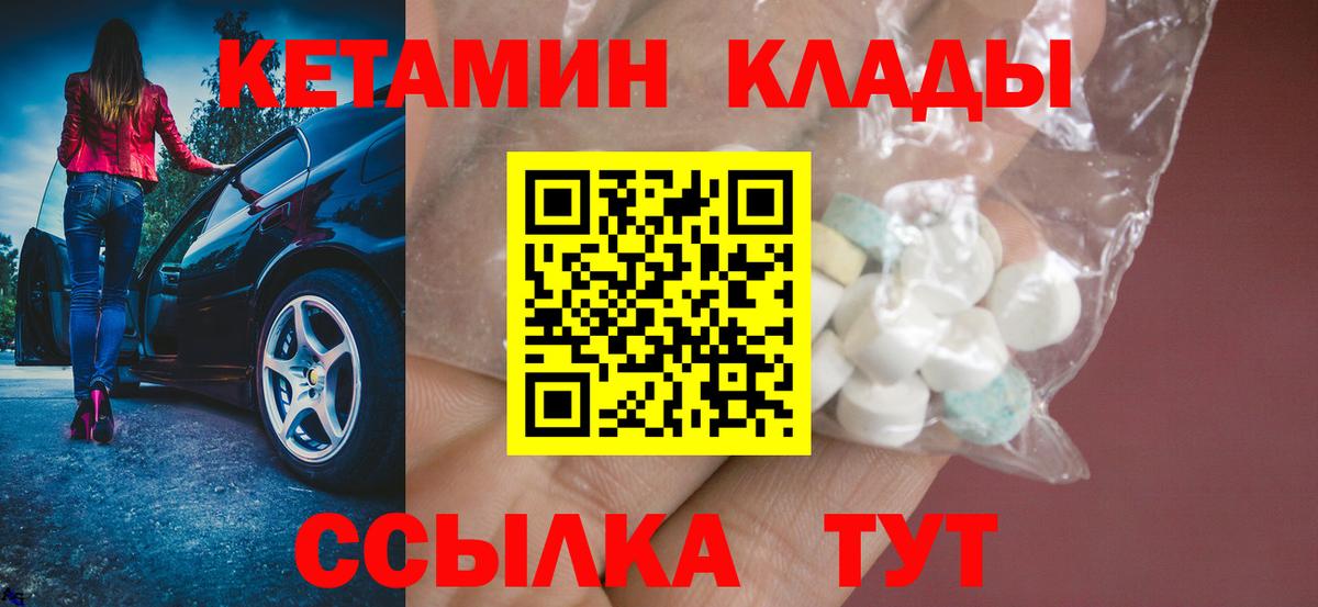 КЕТАМИН ketamine  КЕТАМИН VHQ  Вход с VPN  Анапа 