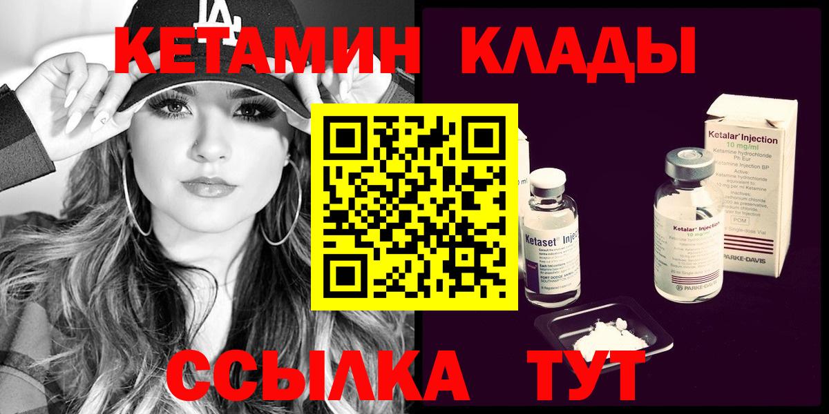 Кетамин VHQ Анапа