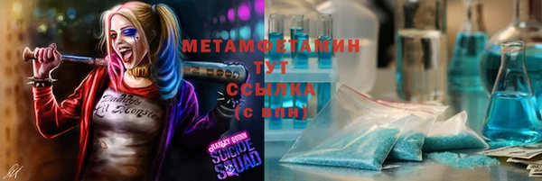 первитин Абинск