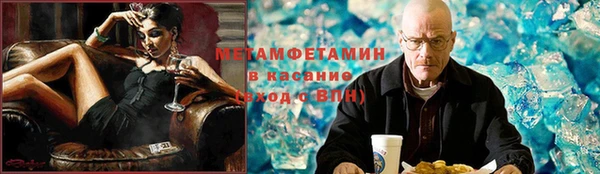 метамфетамин Абаза