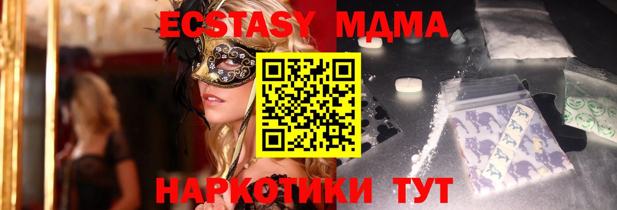 МДМА  Вход с VPN  МДМА VHQ  Анапа  МДМА crystal 
