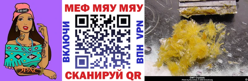 Мефедрон кристаллы Анапа