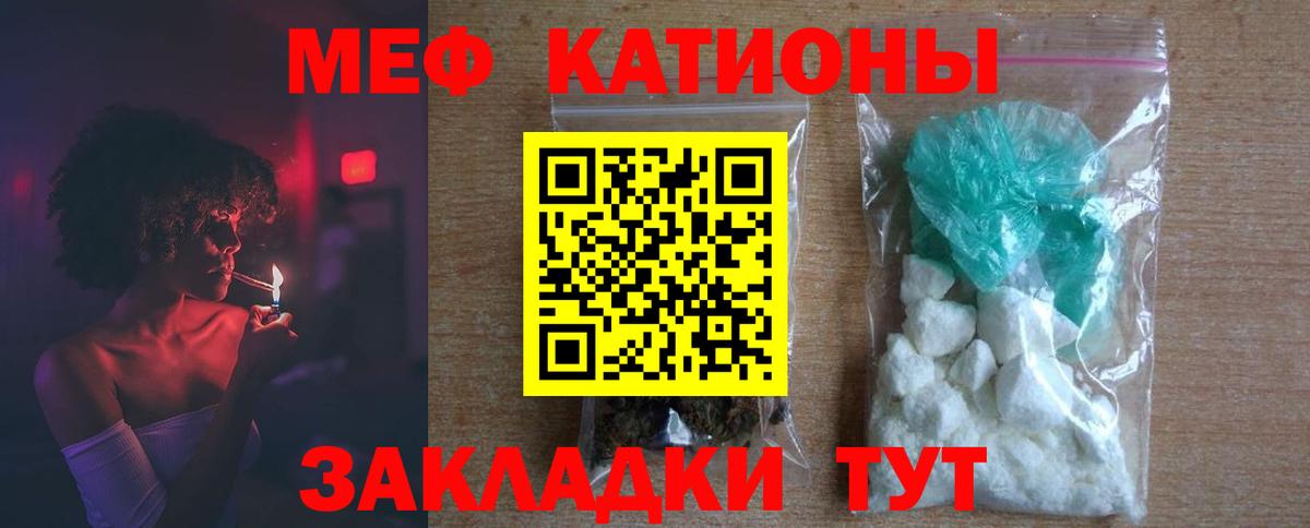 Меф 4 MMC  МЕФ кристаллы  Вход с VPN  МЕФ  Анапа 