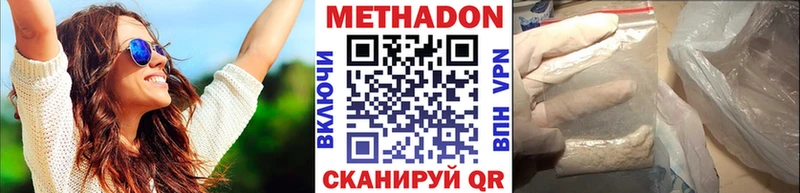Метадон кристалл  мега зеркало  Анапа 