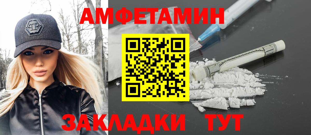 Метамфетамин винт Анапа