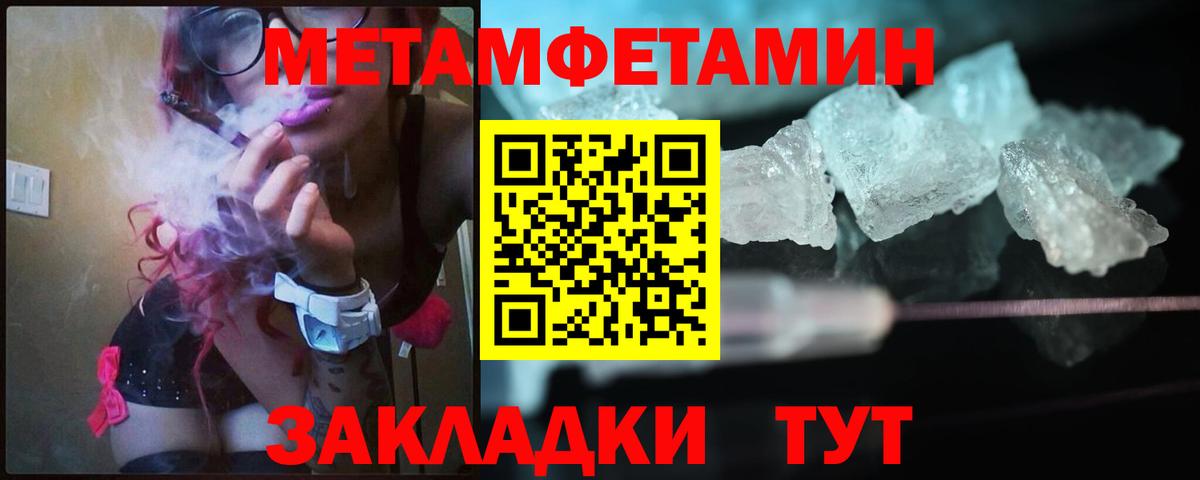 Анапа  Первитин Декстрометамфетамин 99.9%  Вход с VPN 