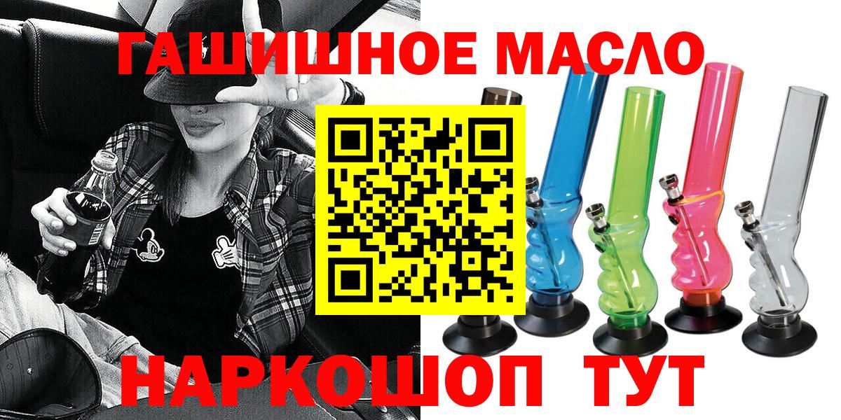 ТГК концентрат Анапа