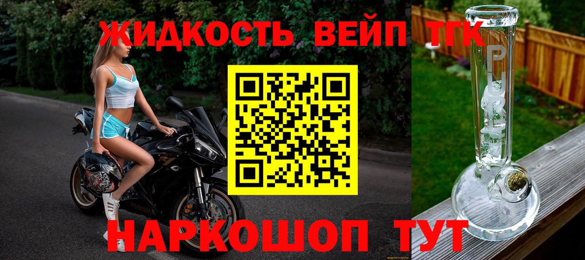 Анапа  Дистиллят ТГК THC oil  Вход с VPN 