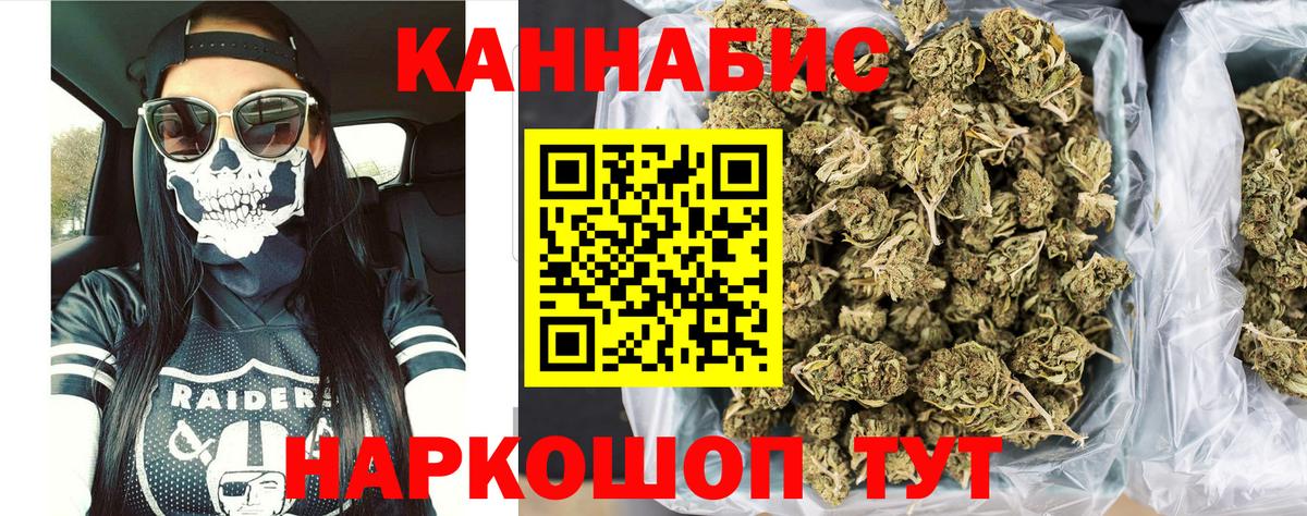 Марихуана планчик Анапа